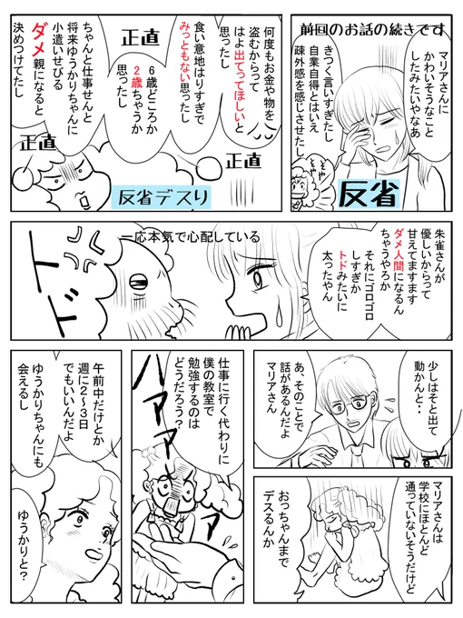 昨日描いた絵です( ゜Д゜) 
恋の魔法とおまじない729-1ペン入れ
素材ちびモブ会社員文字付
今日はお萩ちゃんと次郎吉をワクチンを打ちにつれて行って来ました
猫のキャリーバッグに入れるのにお萩ちゃんは家じゅうを逃げ回り次郎吉はジタバタ大騒ぎでした(*'Д`)
 #恋の魔法とおまじない #イラストAC 