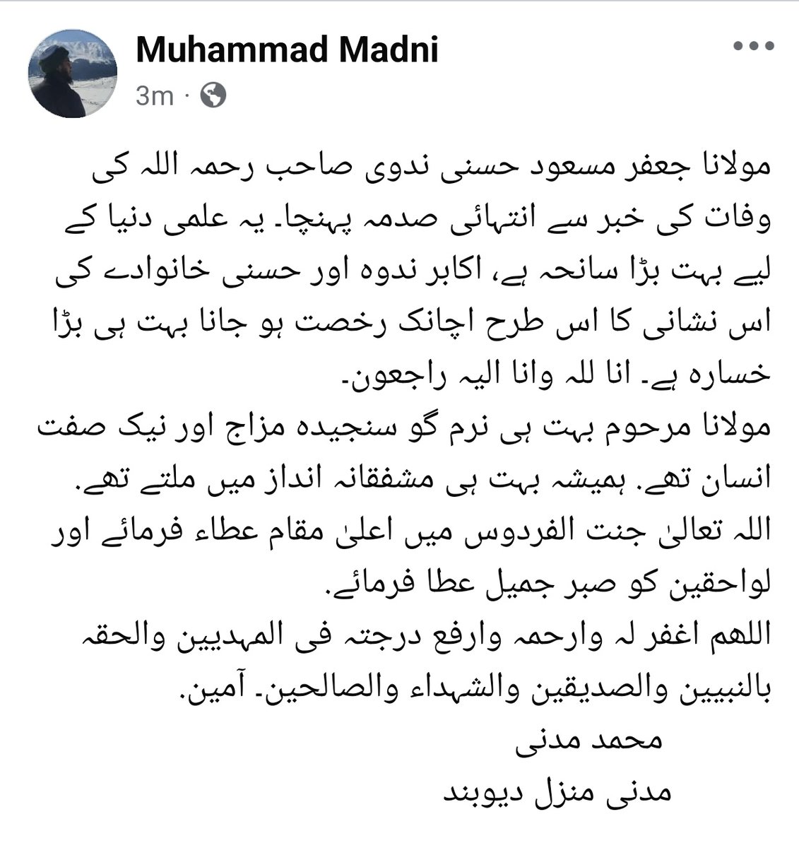 مولانا جعفر مسعود حسنی ندوی صاحب رحمہ اللہ کی وفات کی خبر سے انتہائی صدمہ پہنچا۔ یہ علمی دنیا کے لیے بہت بڑا سانحہ ہے، اکابر ندوہ اور حسنی خانوادے کی اس نشانی کا اس طرح اچانک رخصت ہو جانا بہت ہی بڑا خسارہ ہے۔ انا للہ وانا الیہ راجعون۔
#MaulanaJafarMasoodHasni