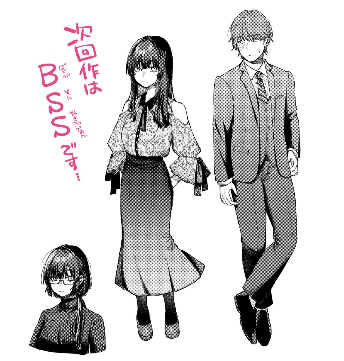 次回作の竿、名を「小野寺」と言うのですが、わたしの中でこいつが「小野寺」すぎると話題に 