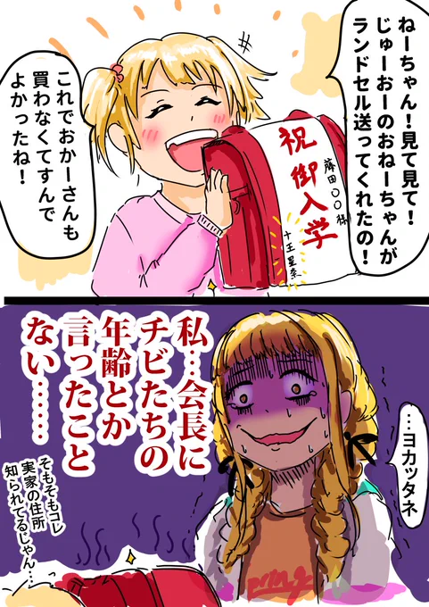 ことね「家族だけは…!家族だけは簡便して下さい…!」
#学マス 