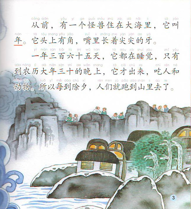 iloveilearn's tweet photo. คำที่ต้องรู้สอบ YCT:
"教育"
พินอิน: Jiàoyù
ภาษาไทย: ให้ความรู้ การศึกษา
English: educate, education
*民间故事 春节之年的故事(含1CD-ROM)เทศกาลตรุษจีน
ราคาถูกสุดขายปลีก/ส่ง ส่งจากกทม.
LINE ID: @iloveilearn
https://t.co/41LWHksk7X
#HSK #GAT #PAT #TCFL #YCT #สอบYCT #YCTTest #ตรุษจีน https://t.co/8wYC4QvEuW