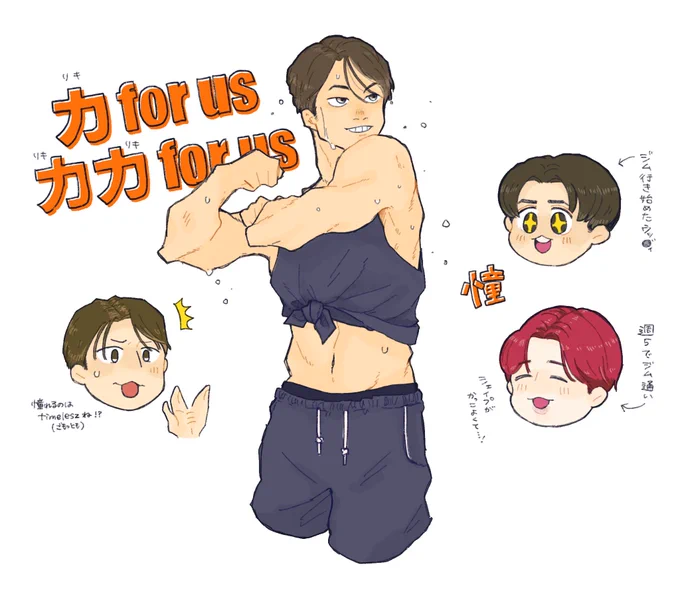 最新話の前にね、se2の描きたいところ描いていきたいね…
ムキムキに憧れる前田くん西山くんの可愛さと、即止めるテラと満更でもない原くんが面白かった〜〜
#ネトフリでタイプロ 