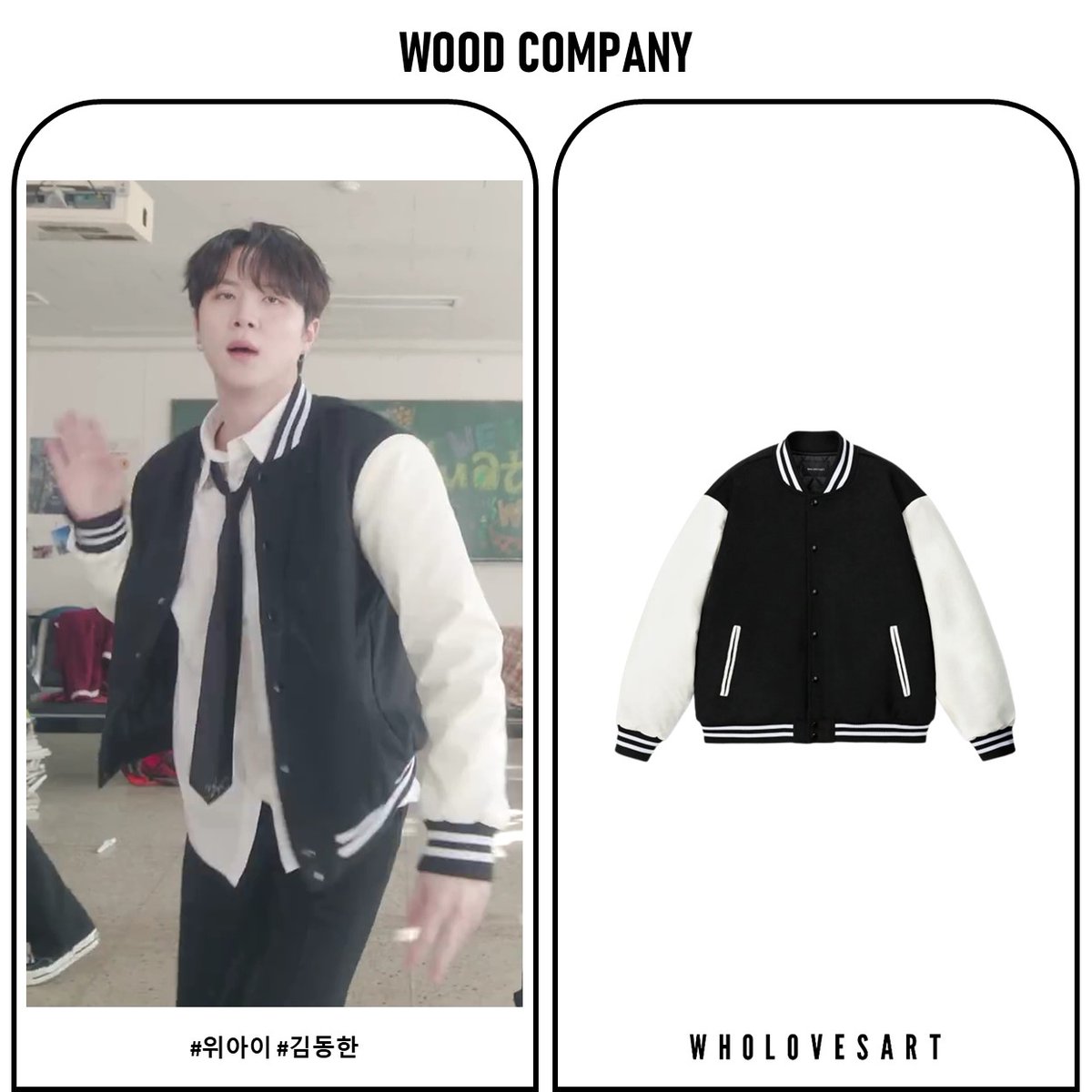 woodcompany_'s tweet photo. -
▶ CELEB : 위아이 김동한

▶ DATE : 2025년 1월 15일

▶ RELEASE : 유튜브 / 원더케이

▶ PRODUCT : 플레인 바시티 자켓 퀼팅

▶ PRICE : 109,000원

#위아이 #김동한 #위아이패션 #김동한자켓 #후러브자켓 #후러브스아트 #WHOLOVESART #우드컴퍼니 https://t.co/JKGuqGFoGi