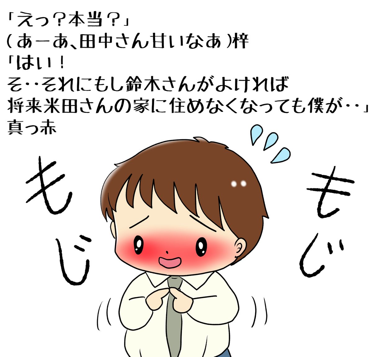 昔のイラスト紹介     素材「ちびモブ会社員」13  
「鈴木さんの同居大作戦」16         
  #イラストAC 