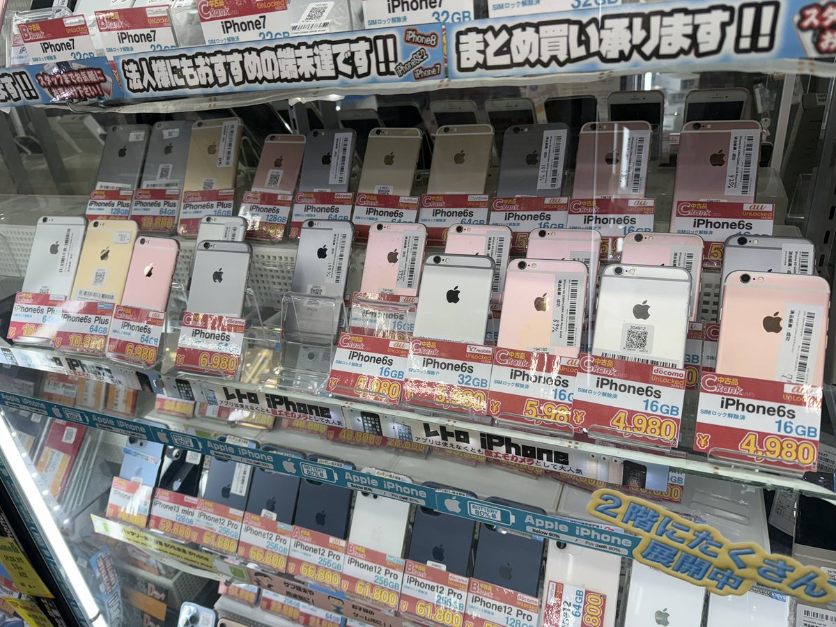 iosys_tenjin's tweet image. 🔥緊急入荷🔥
iPhone6s入荷しました！
大好評につき売れ始めてます💦
お早めに( ˊᵕˋ ;)

 #イオシス #イオシス天神店  #iPhone6s