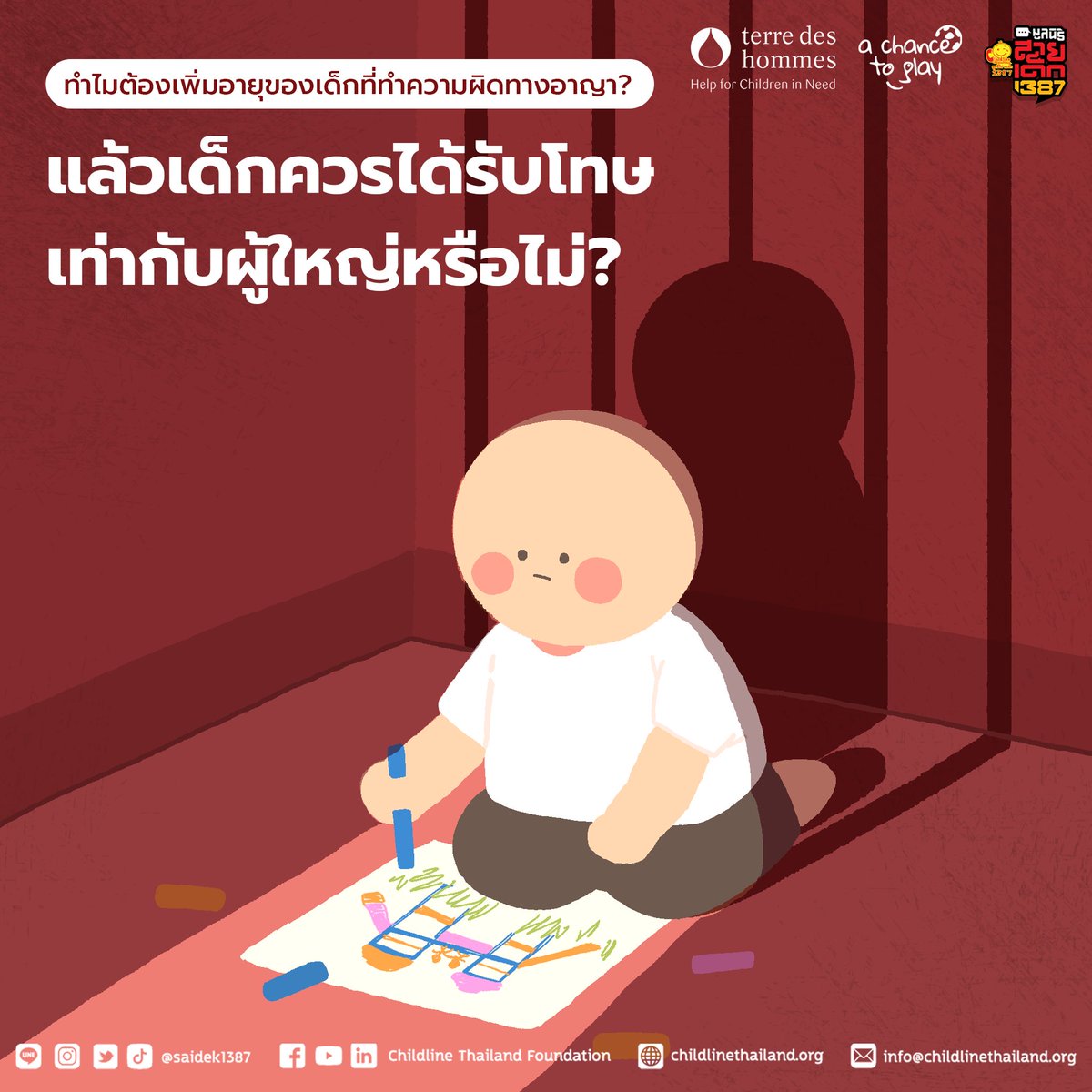 เมื่อไม่นานมานี้ มีข่าวเกี่ยวกับเด็กที่ก่อเหตุอาชญากรรมจนกลายเป็นประเด็นถกเถียงในสังคมว่า เด็กควรรับโทษเทียบเท่าผู้ใหญ่หรือไม่? บางคนเชื่อว่า “ความผิดก็คือความผิด” แต่ในขณะเดียวกันก็มีเสียงสะท้อนว่า การลงโทษอย่างรุนแรงกับเด็กอาจไม่ใช่คำตอบ
.
ในหลายประเทศทั่วโลก กำหนดอายุขั้นต่ำของการรับผิดชอบทางอาญาไว้ที่ 15 ปี เพราะเด็กในช่วงวัยนี้ยังไม่เจริญเติบโตทั้งทางร่างกายและจิตใจอย่างเต็มที่ วุฒิภาวะและความสามารถในการตัดสินใจยังไม่สมบูรณ์ การกระทำที่ผิดพลาดของเด็กส่วนใหญ่มักเกิดจากสภาพแวดล้อมที่เขาเติบโตมา ไม่ว่าจะเป็นครอบครัวที่ขาดการดูแล หรือชุมชนที่เต็มไปด้วยปัจจัยเสี่ยง การลงโทษจึงอาจไม่ช่วยแก้ไขพฤติกรรม แต่กลับเพิ่มปัญหาในระยะยาว การให้โอกาสพวกเขาเรียนรู้และปรับตัวจึงเป็นทางเลือกที่ดีกว่า
.
ในประเทศไทย ประมวลกฎหมายอาญากำหนดอายุขั้นต่ำในการรับผิดชอบทางอาญาไว้ที่ 10 ปี เด็กที่อายุต่ำกว่านี้ แม้การกระทำของพวกเขาจะนับเป็น “ความผิด” แต่กฎหมายไม่เอาโทษใด ๆ และสำหรับเด็กอายุ 10-15 ปี หรือ 15-18 ปี ศาลจะใช้มาตรการพิเศษ เช่น การว่ากล่าวตักเตือน การคุมประพฤติ หรือการส่งเข้าสถานฝึกอบรมแทนการลงโทษ
.
อย่างไรก็ตาม อายุขั้นต่ำที่ 10 ปี ยังคงต่ำเกินไปเมื่อเปรียบเทียบกับมาตรฐานสากล องค์การสหประชาชาติได้แนะนำในข้อเสนอแนะทั่วไป ฉบับที่ 24 ว่าอายุขั้นต่ำควรอยู่ที่ 12 ปีเป็นอย่างน้อย และควรพิจารณาเพิ่มให้เหมาะสมกับพัฒนาการของเด็ก ประเทศไทยจึงควรผลักดันให้เพิ่มอายุขั้นต่ำจาก 12 ปี เป็น 14 ปี เพื่อให้สอดคล้องกับมาตรฐานนี้
.
เด็กและเยาวชนที่กระทำผิดไม่เหมือนกับผู้ใหญ่ พวกเขายังอยู่ในช่วงวัยที่ขาดวุฒิภาวะและความรู้สึกผิดชอบชั่วดี การกระทำที่ผิดพลาดอาจเป็นผลจากสิ่งแวดล้อมหรือการเลี้ยงดูมากกว่าความตั้งใจของเด็กเอง การลงโทษเพียงเพื่อความสะใจของสังคมอาจไม่สร้างประโยชน์อะไร แต่หากเรามุ่งเน้นการแก้ไขและเปลี่ยนแปลงพฤติกรรมผ่านการเรียนรู้ เด็กเหล่านี้จะมีโอกาสเติบโตเป็นพลเมืองที่ดี
.
การเพิ่มอายุขั้นต่ำไม่ใช่แค่การปรับปรุงกฎหมาย แต่เป็นการยืนยันว่าเด็กทุกคนควรได้รับโอกาสที่ยุติธรรมในการเรียนรู้และแก้ไขความผิดพลาด ชีวิตของพวกเขายังมีโอกาสอีกยาวไกล และหน้าที่ของสังคมคือการมอบโอกาสให้พวกเขากลับมายืนในเส้นทางที่ถูกต้องและเป็นกำลังสำคัญของสังคมในอนาคต
.
CR. https://t.co/oL8pkCEU42
.
#สายเด็ก1387 #saidek1387 #ChildlineThailand #เส้นทางขวางฝัน #เด็กเร่ร่อน #เด็กบนท้องถนน #เด็กชายขอบ #เด็กชายขอบสังคมเมือง #ให้โอกาส #ส่งต่อพลังใจ #เปลี่ยนมุมมองสังคม #VWEF