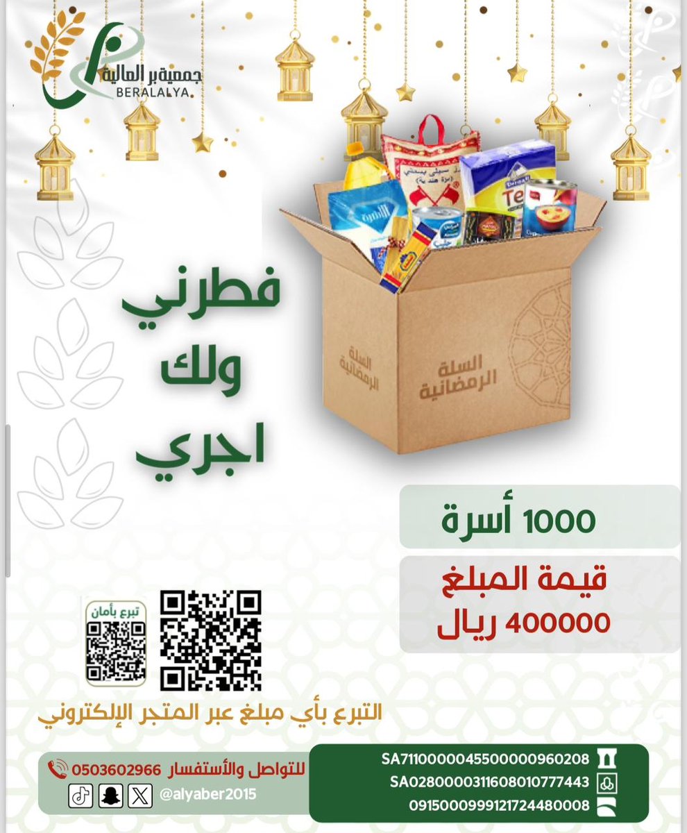 alyaber2015's tweet photo. #اطعام_الطعام
#الصدقات 
#بر_العاليه https://t.co/9BjfNUXNby