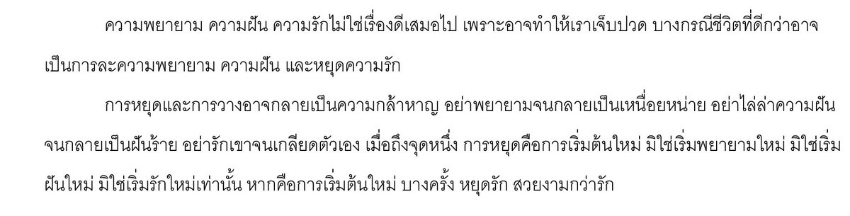 leemt #ร้ากพท tweet media
