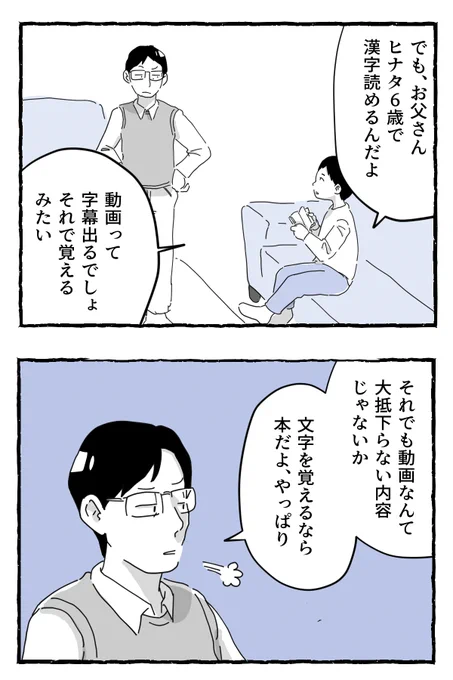 トイトイの問い、更新されてます!
今日の問いは「何で動画はダメなの?」

文字列からでは情報取得がうまく行かない子もいます。音声情報を聴くのが得意だから動画のほうが上手に学べる子もいます。

「動画はだめ」「本を読めるのがえらい」って決めつけ、ありませんか?

https://t.co/1FoSA0vRUb 