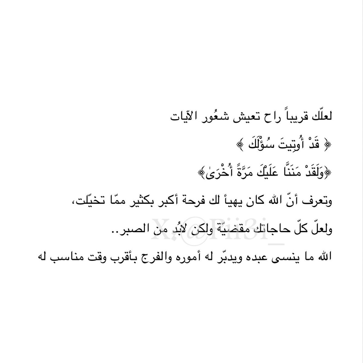 عائشة tweet media