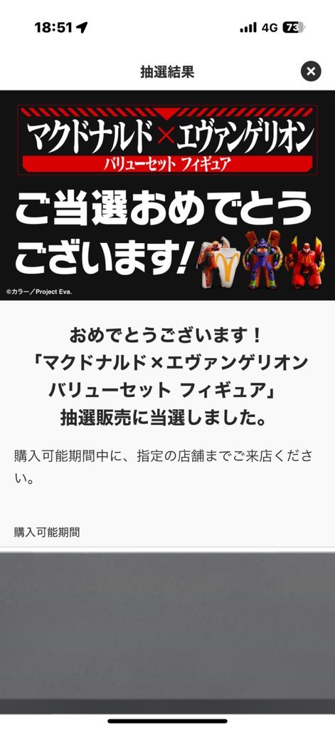 Ryota__k_com's tweet photo. 当たった😊 https://t.co/Zkz7dHoK3f