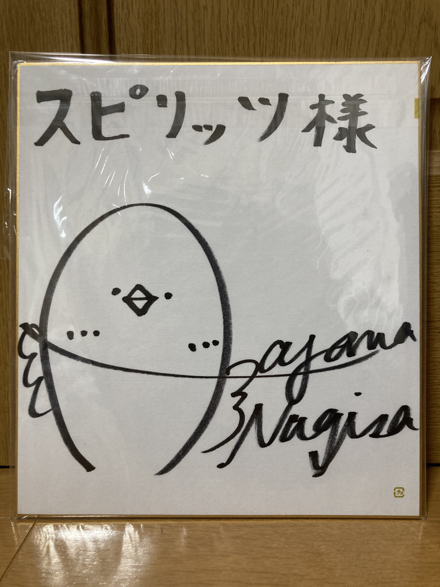 きたのじゅんこ⭐️版画⭐️星の誕生日⭐️サイン色紙付き きたのじゅんこ 星の誕生日