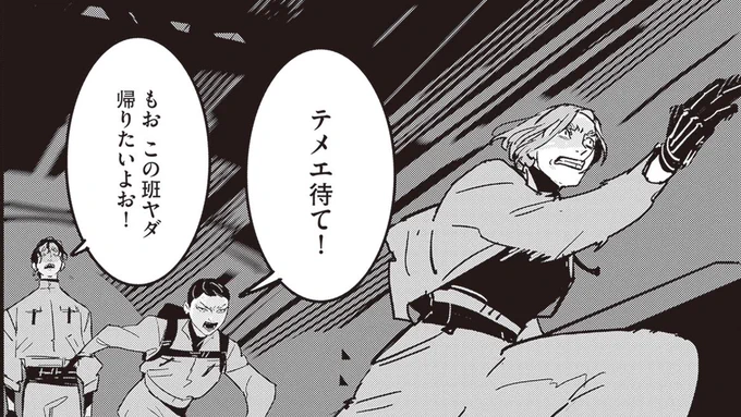初対面でパーティを組み、危険なミッションに挑む話

#漫画が読めるハッシュタグ
#創作漫画 