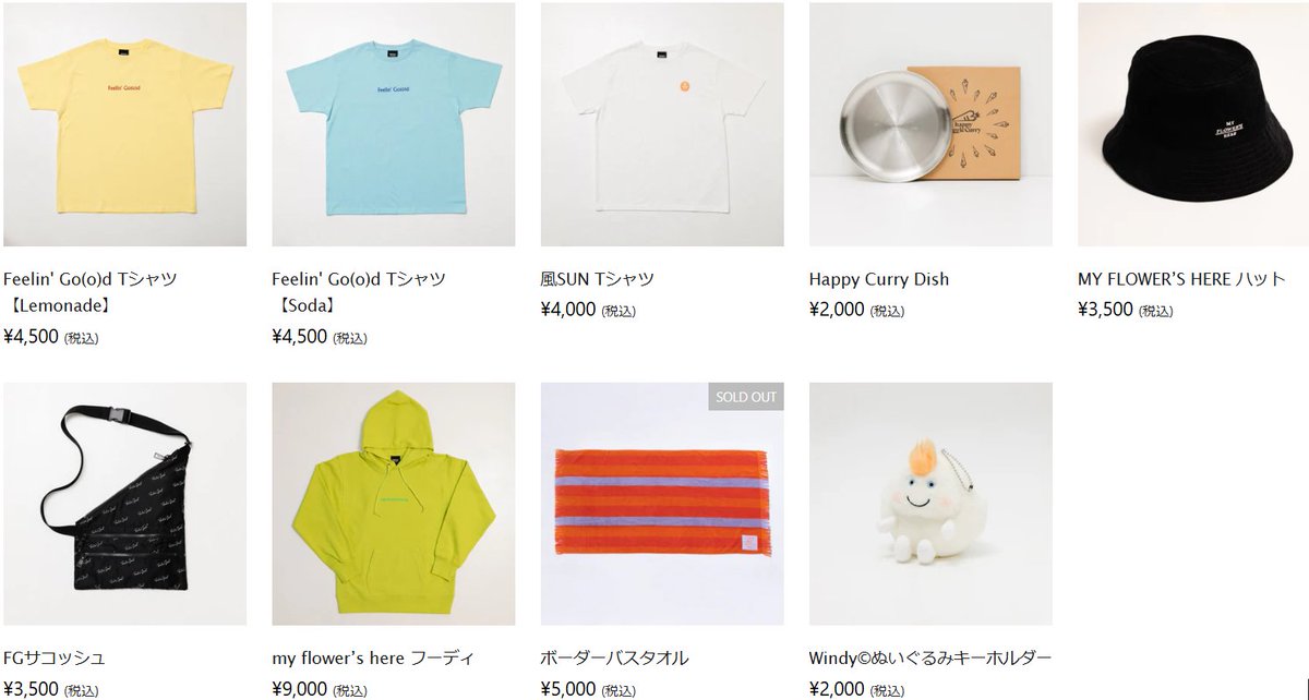 🛒Fujii Kaze Official Store - 2025/1/16 18:55現在 ※海外からも購入