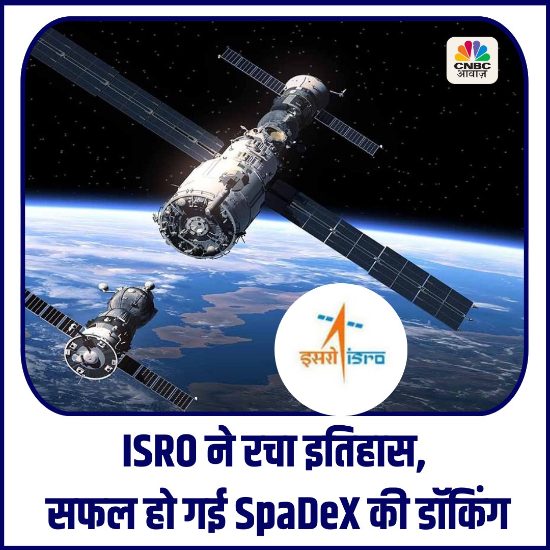 Halfenginear's tweet image. #ISRO's Mission #spaDex has been launched Successfully. I congratulate all scientists .!!
x.com/jakharpardeep/…
