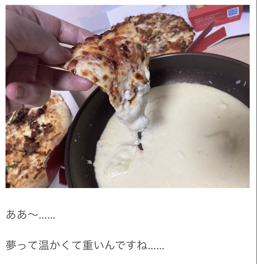 【オモコロブロス】
ドミノ・ピザのスーパーウルトラチーズボルケーノが好きなライターが味の再現してみみました

自分で作ったら普通だったみたいです

スーパーウルトラチーズボルケーノを作ってみる
https://t.co/pN0P3C94Xk 
