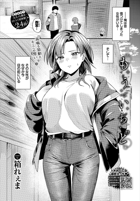 コミックバベル3月号(1/22売り)にマンガが載ります! よろしくお願いします!こちらから試し読みもできます!https://t.co/9ftm8e8Mfb 