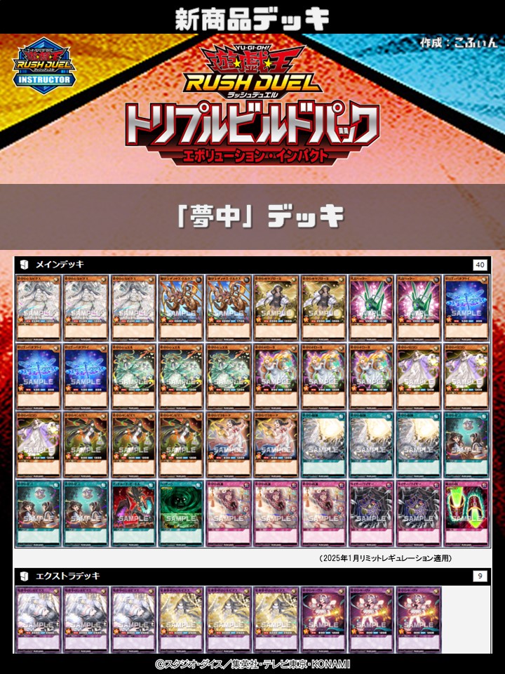 公式】遊戯王カードゲームインストラクター on X