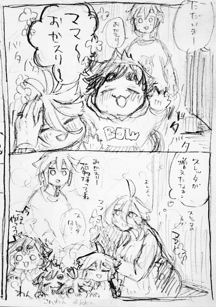 犬一家 