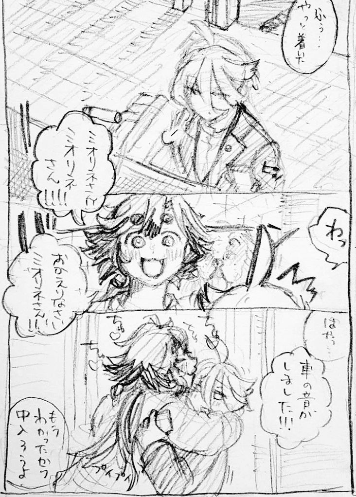 犬一家 