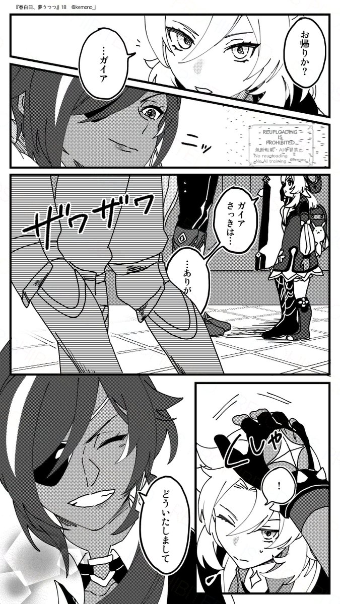 『春白日、夢うつつ』(5/6) 