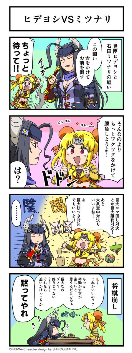 戦国乙女 エクストラパック 第52弾 恋♡乙女の聖戦 ｜ Z/X - Zillions of