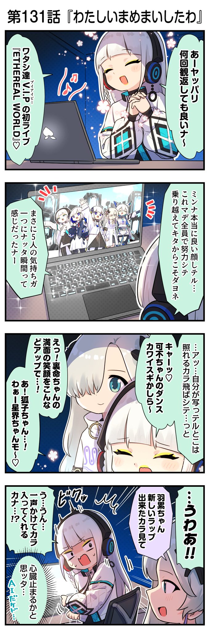 恋心★プロフ必読お願いいたします★ お米 おしらせ】 ※Japanese ver. Only※ BookLiveにて 「#この恋は不正