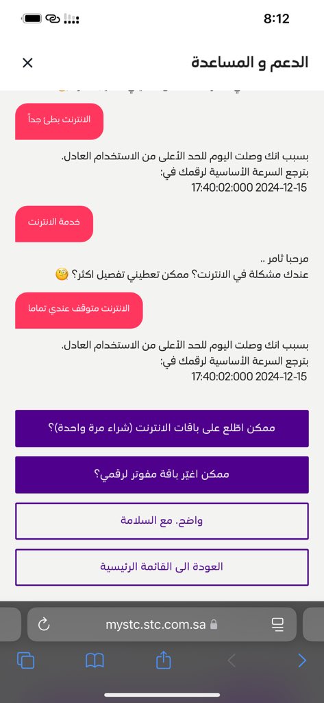 KtmanR07's tweet photo. @aalswaha @CST_KSA @CSTwithU 

السلام عليكم ورحمة الله وبركاته 
صباح الخير 
اطالب بنزاهة بنود العقد المتفق عليها وعدم ادخال اي سياسة شركة او خدمة دون علم او موافقة والرجاء محاسبة شركةstc وازالة الخدمة المضافة (الاستخدام العادل) https://t.co/hd47NLojFI