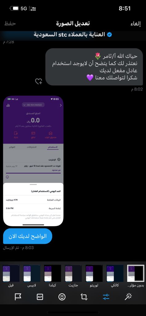 KtmanR07's tweet photo. @aalswaha @CST_KSA @CSTwithU 

السلام عليكم ورحمة الله وبركاته 
صباح الخير 
اطالب بنزاهة بنود العقد المتفق عليها وعدم ادخال اي سياسة شركة او خدمة دون علم او موافقة والرجاء محاسبة شركةstc وازالة الخدمة المضافة (الاستخدام العادل) https://t.co/hd47NLojFI