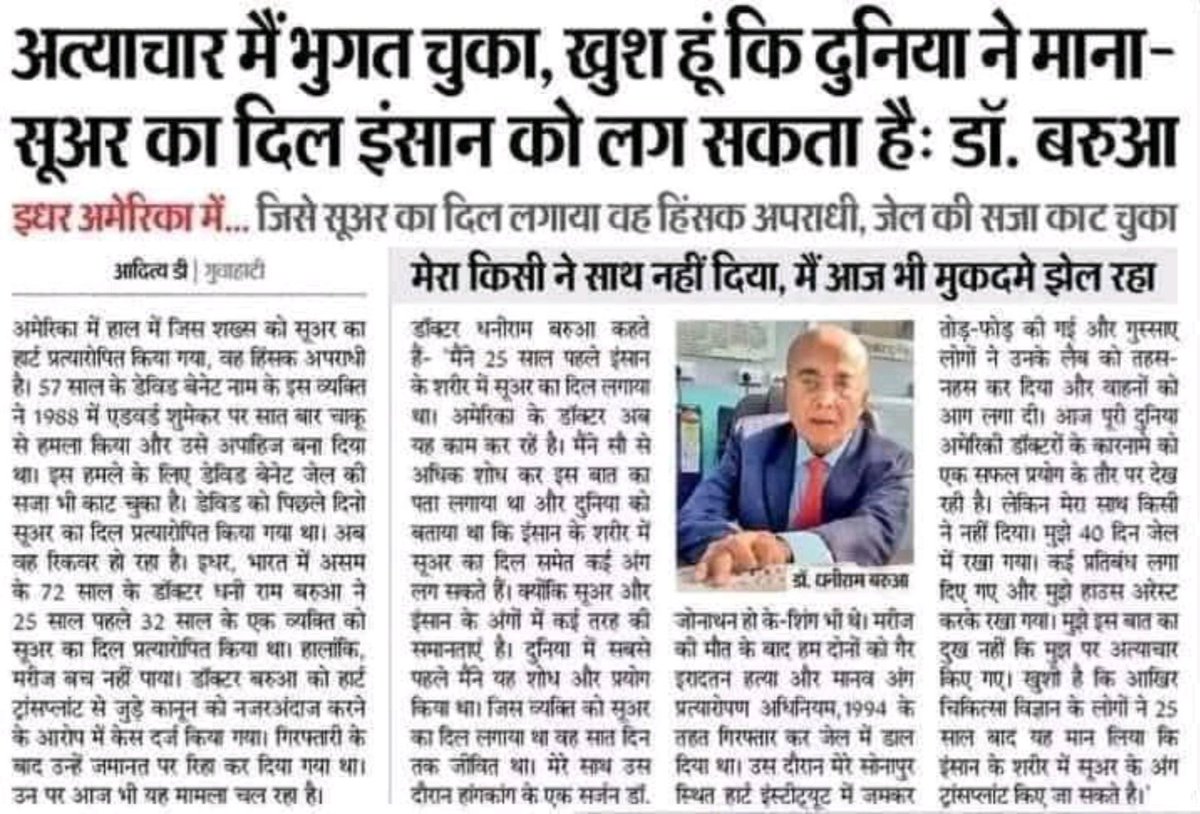 V-jay Gupta 🇮🇳 tweet media
