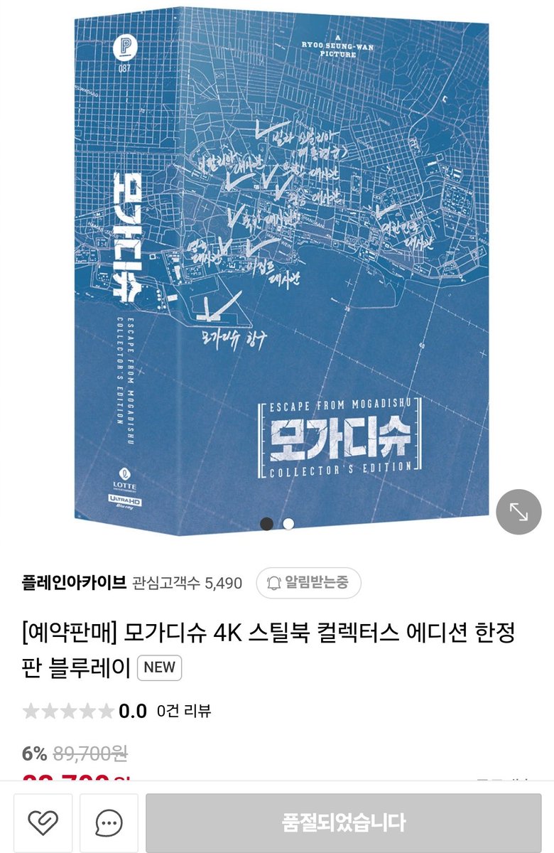 letitblueee's tweet photo. 제가 모가디슈 블루레이 컬렉티스 에디션 구하면
알티 추첨 한 분 스탠리 텀블러 보내드려요 
구교환 팬이시면 학생증도 같이 보내드려요
저이거3년기다렸어요이건아니지진짜제발 https://t.co/HWgv1LCW38