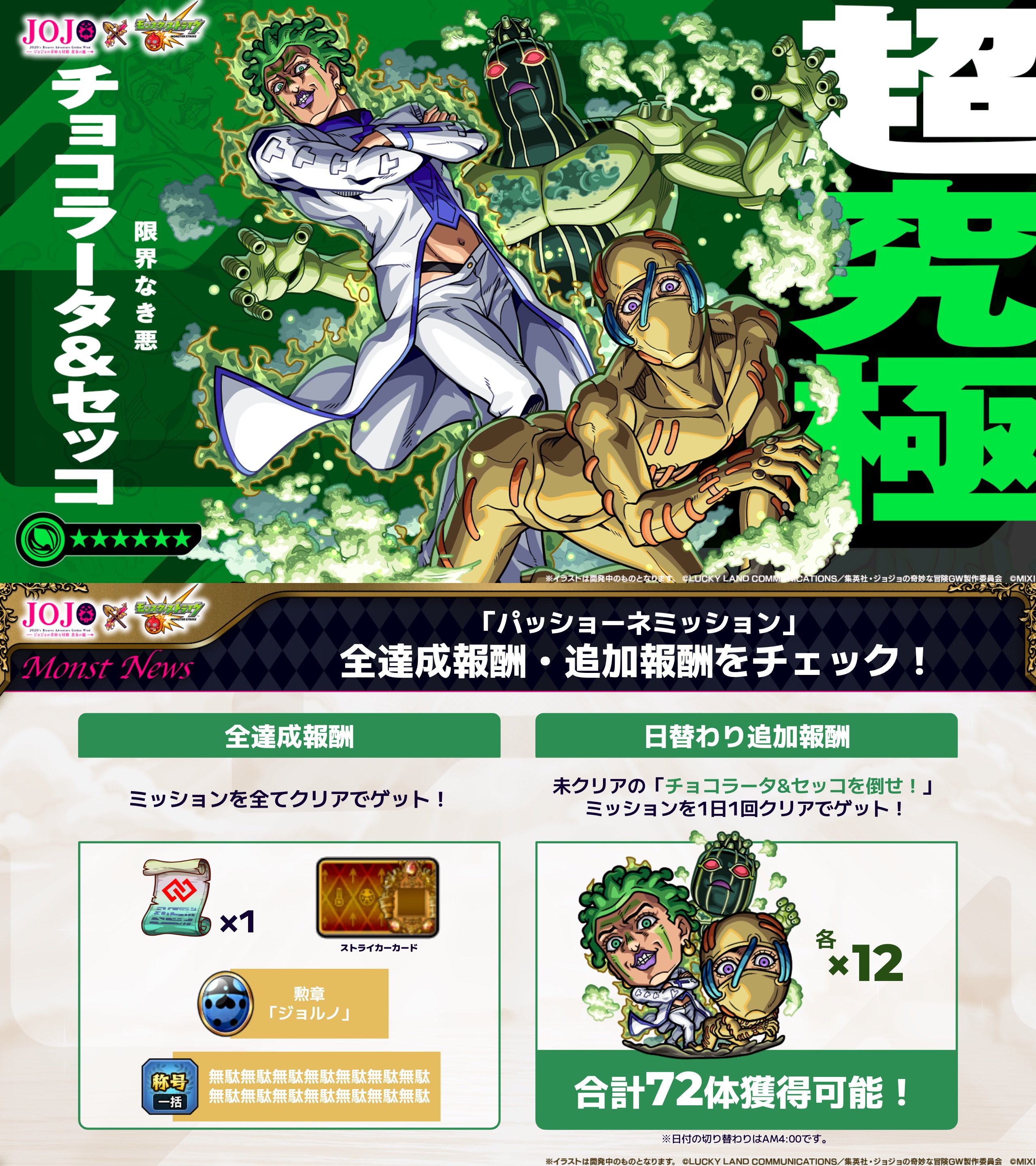 モンスターストライク公式(モンスト) on X