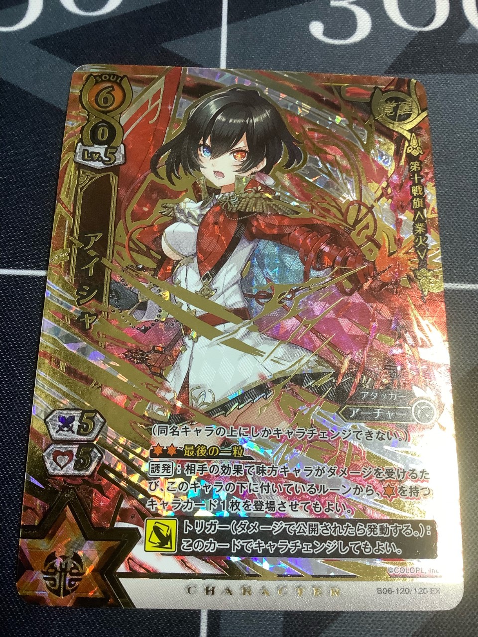 Amazon.co.jp: 白猫プロジェクトTCG/プロモ/ エスメラルダ