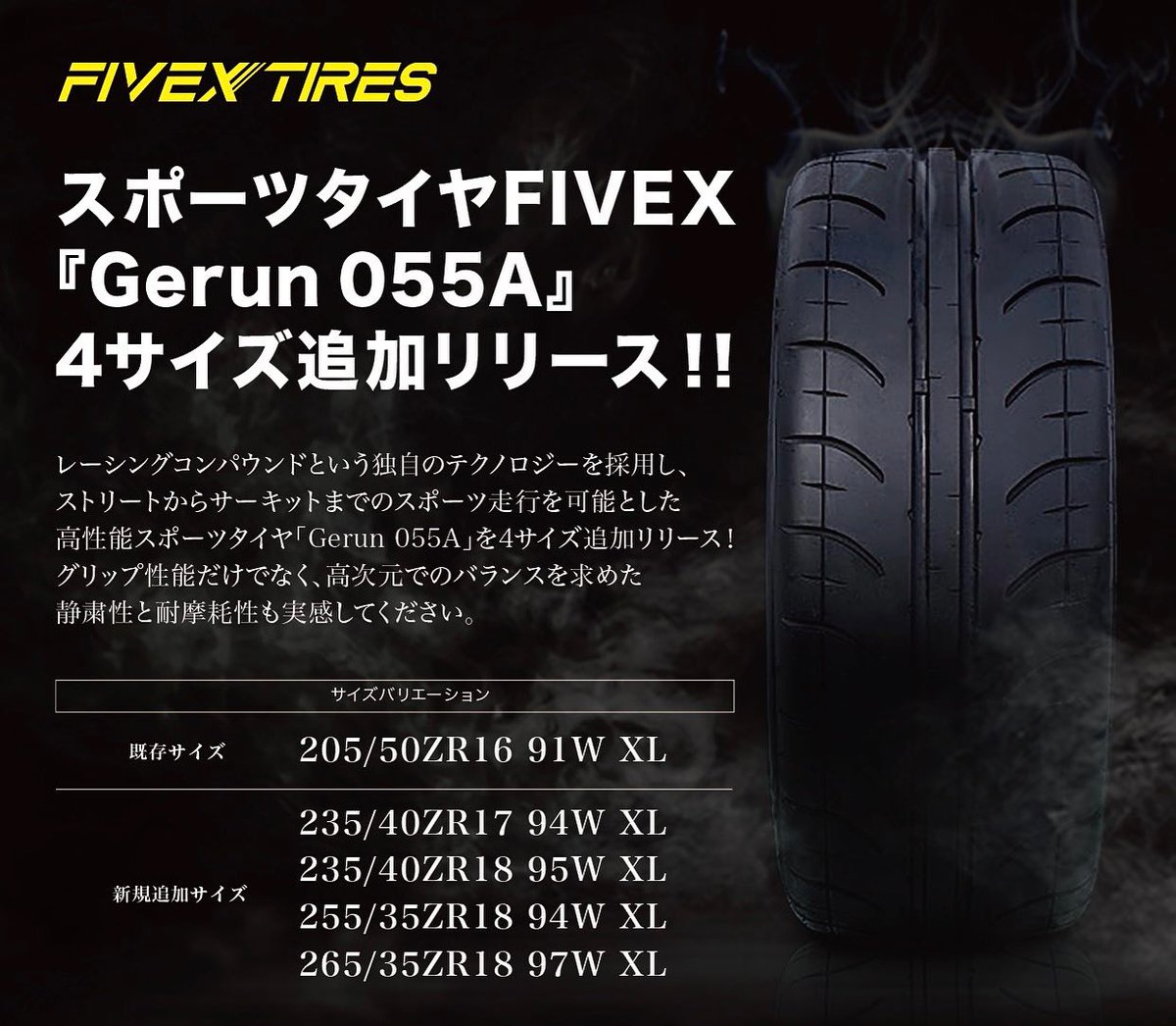 gucchi52brz's tweet photo. 【タイヤのお話】
#86BRZ友の会 主催イベント #86BRZDARA に毎年豪華景品を提供頂いている
#FIVEX #ファイベックス タイヤ様より新タイヤ新サイズがリリース!気になる方はぜひチェック(・∀・)b
オラは051Sを4セット使い切ったぜ… https://t.co/HI2GhcG84K