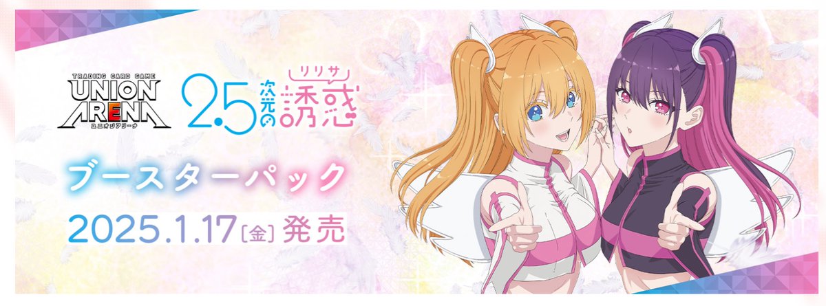 ユニアリ 2.5次元の誘惑 R以下4コン (ユニオンアリーナ 2.5次元 ユニアリ 2.5次元の誘惑 R以下4コン (ユニオンアリーナ 2.5次元