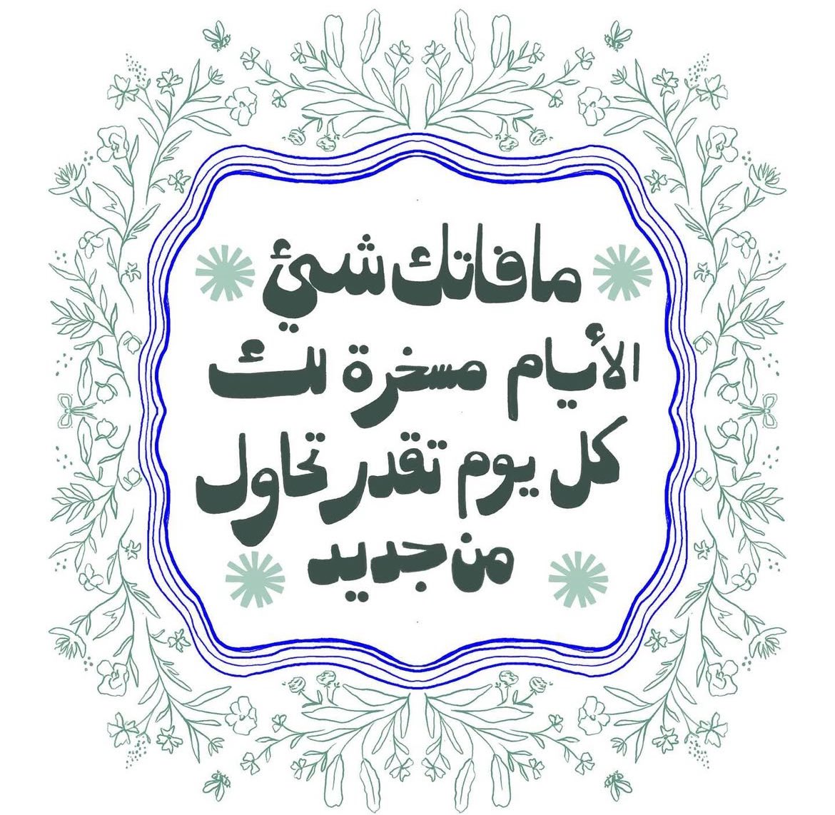 جُرعات تَحفيزِ (@tahfeez_al4at) on Twitter photo 