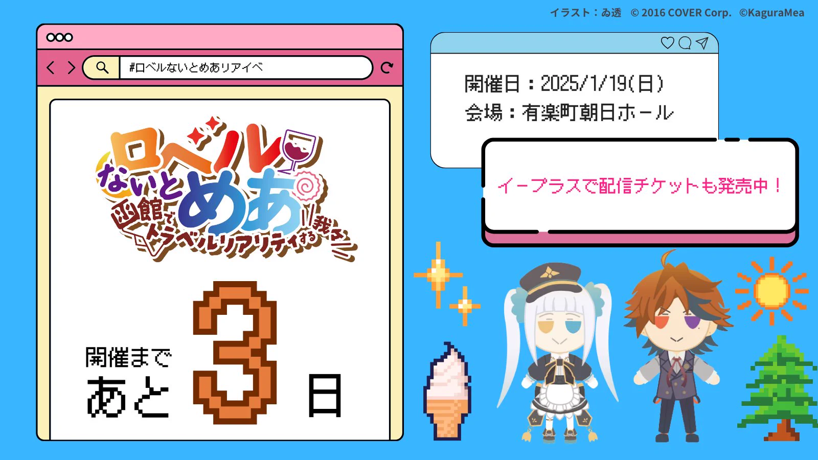 ロベルないとめあリアイベ公式 (@RNMevent) / X