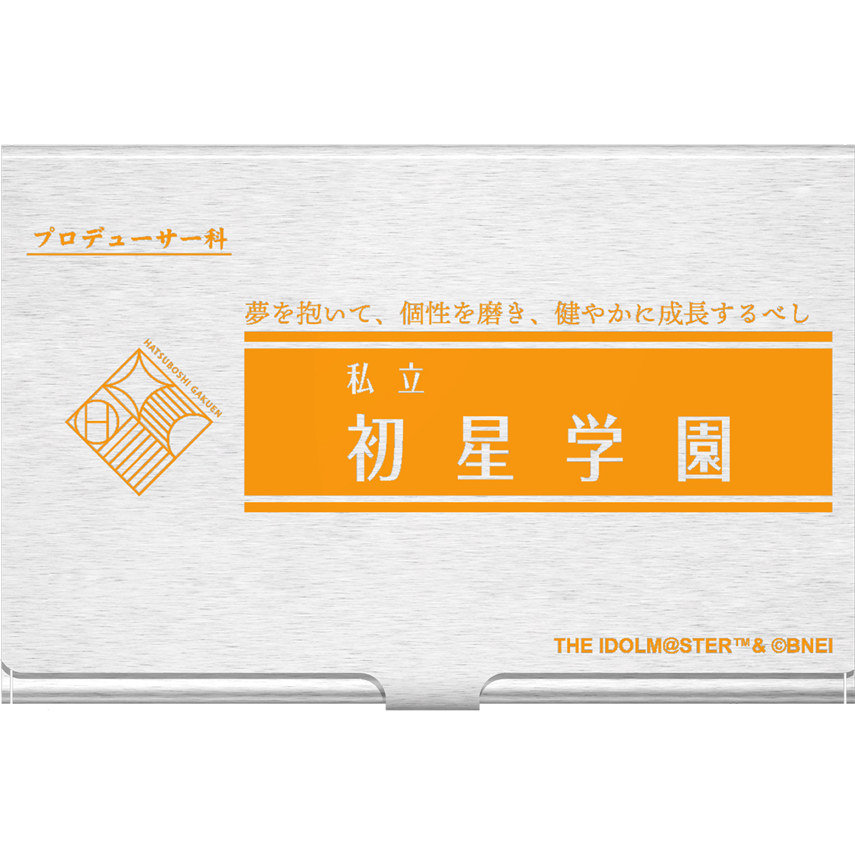 学マス1st 協賛グッズ紹介】 学園アイドルマスター メタル名刺ケース