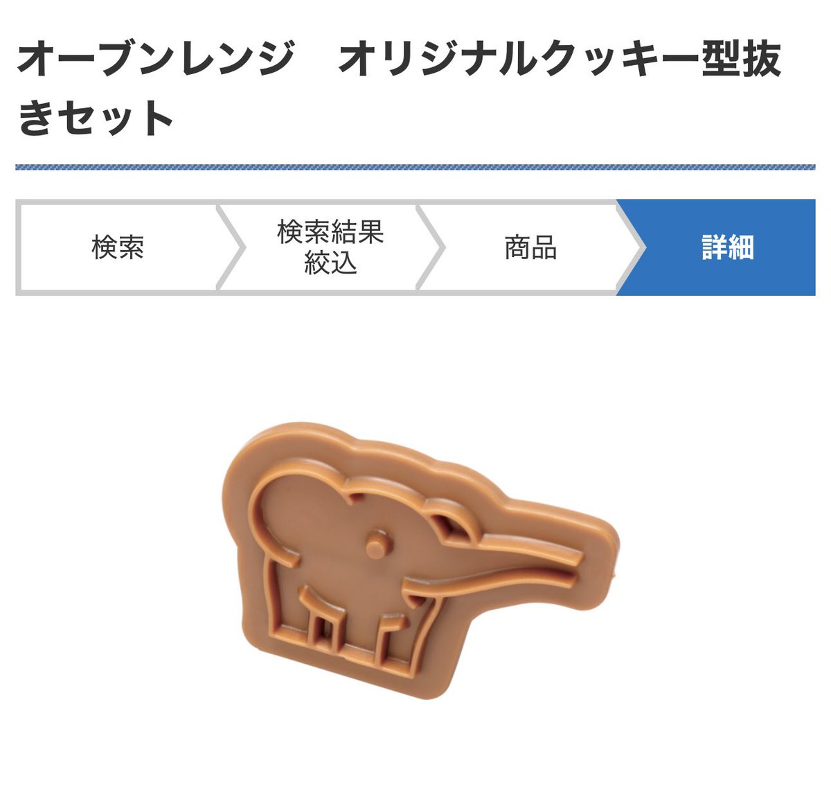 象印アイテムのどこかに潜む、ずっと見ていたくなる「あの子」。 名前