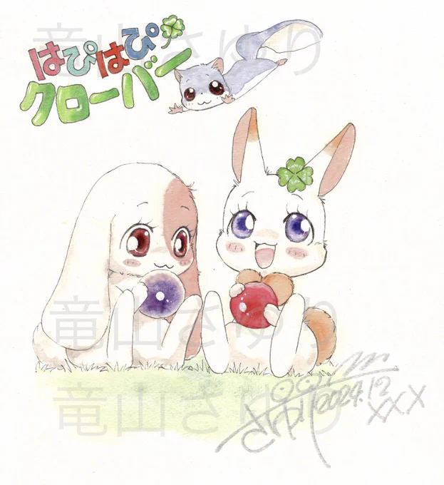 この色紙の作品タイトルロゴ、だいたいの感じで目コピで書いてるのですが、はぴはぴクローバーの「クローバー」部分のグラデーションが地味に難しかったです#はぴはぴクローバー#ぷくぷく天然かいらんばん朝日チャリティー色紙展-能登半島未来応援展- 