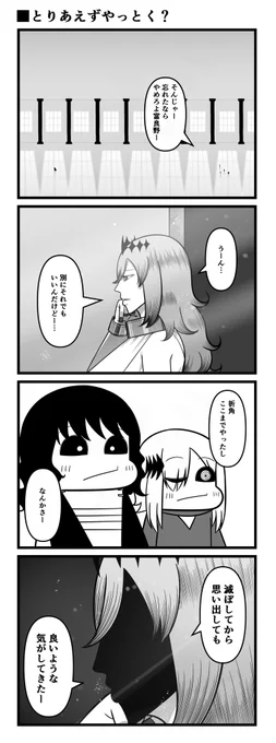 とりあえずやっとく? 