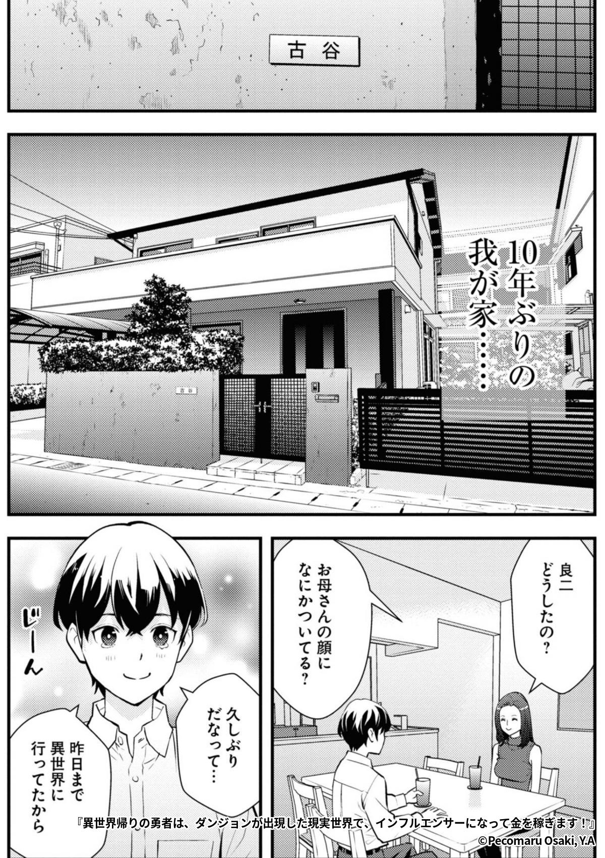 Renta!プロモーション в X: „『異世界帰りの勇者は、ダンジョン