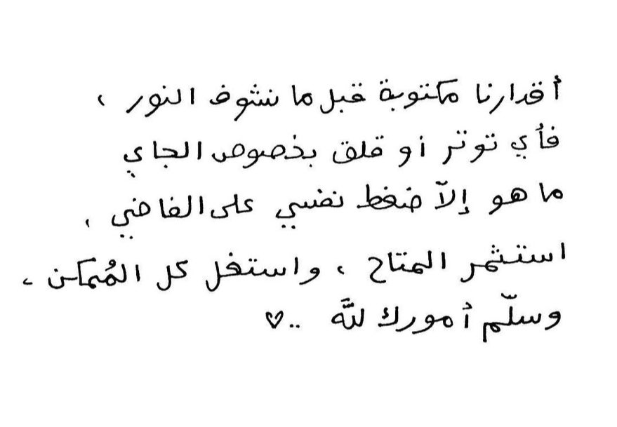 Tahfeez_al4at's tweet photo. https://t.co/v3B7KTtyQ3