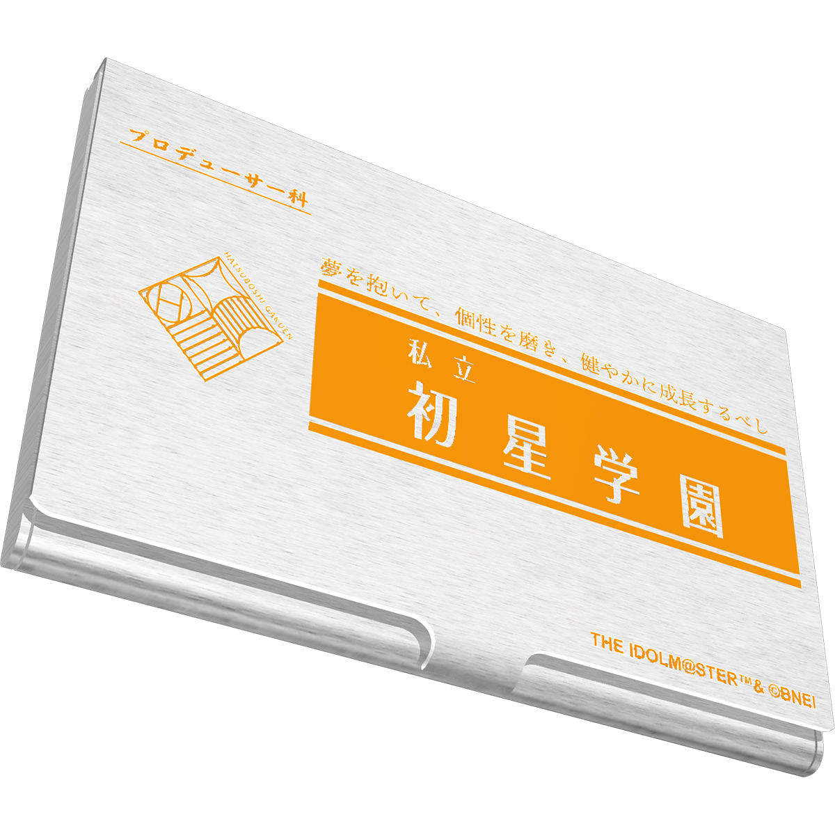 学マス1st 協賛グッズ紹介】 学園アイドルマスター メタル名刺ケース
