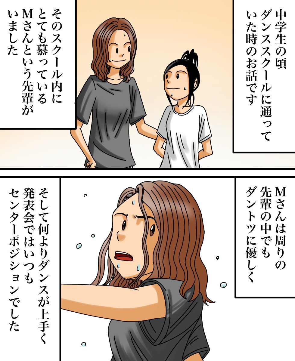 私を恨んでいた人の正体(体験談)1/3 
