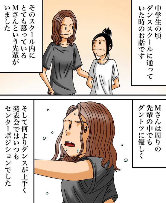 私を恨んでいた人の正体(体験談)1/3 