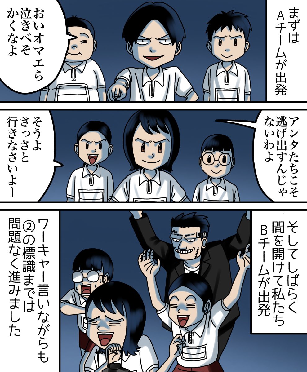 永遠に続く長い階段(体験談)1/3 