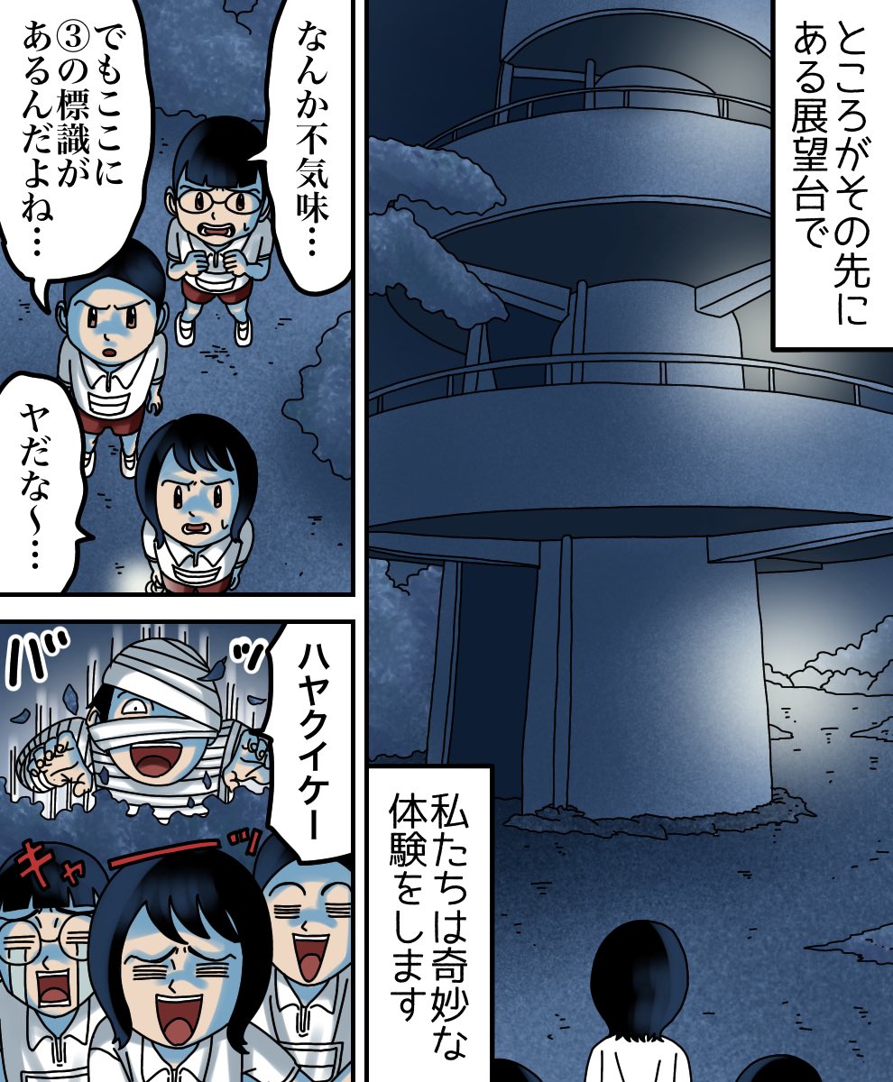 永遠に続く長い階段(体験談)1/3 