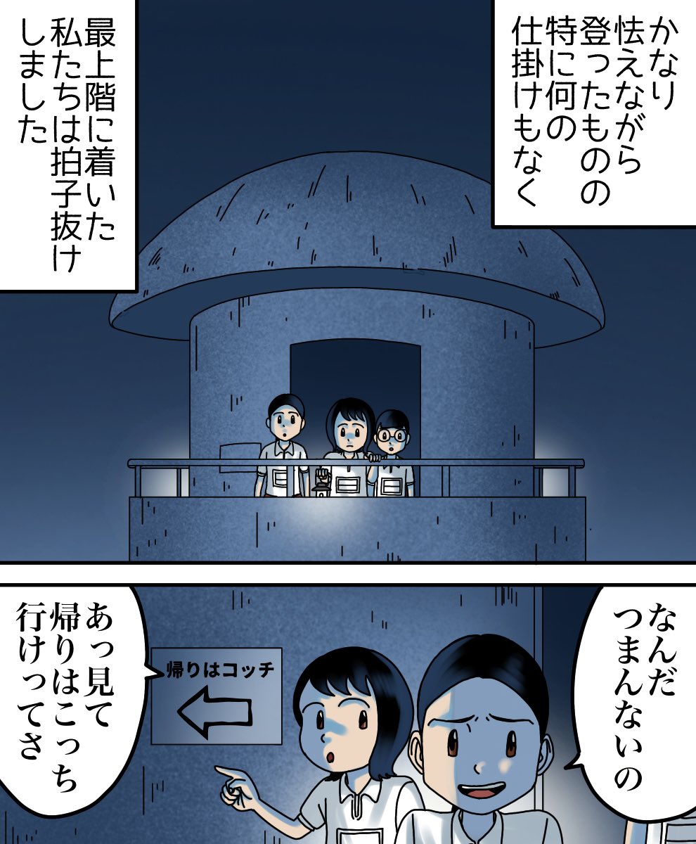 永遠に続く長い階段(体験談)1/3 
