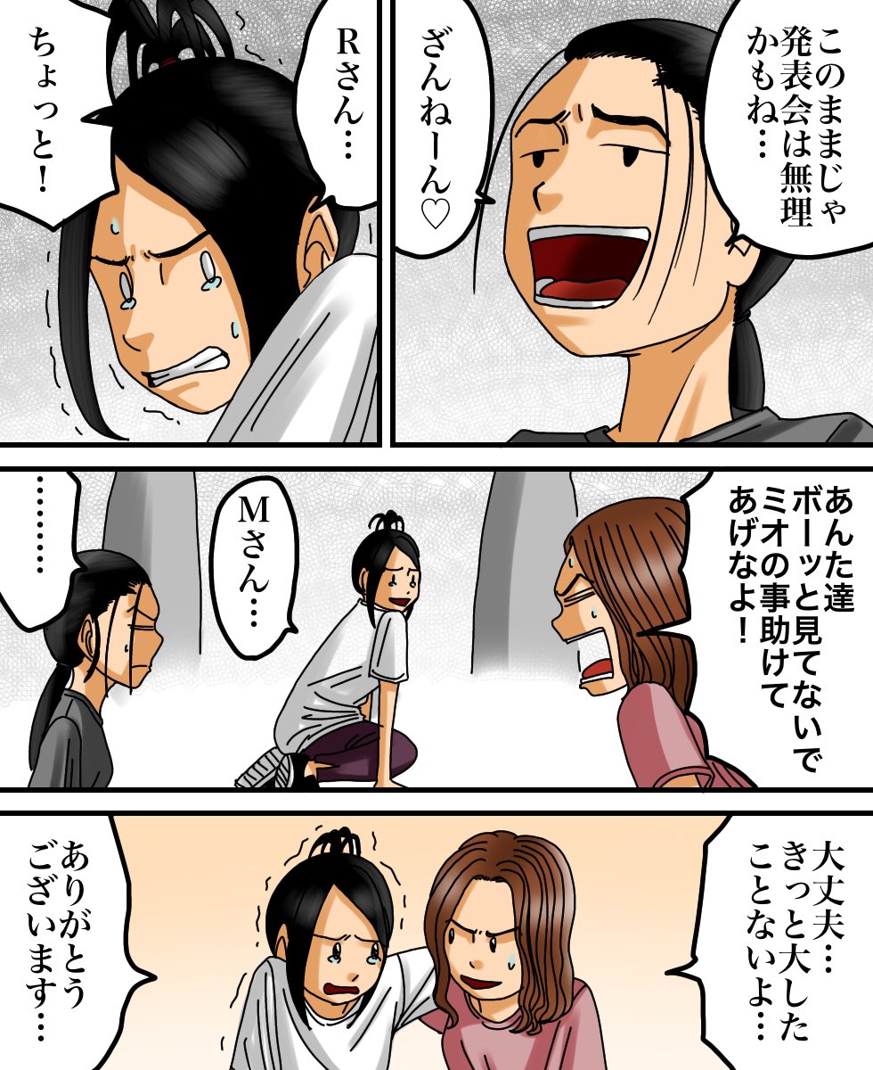 私を恨んでいた人の正体(体験談)2/3 